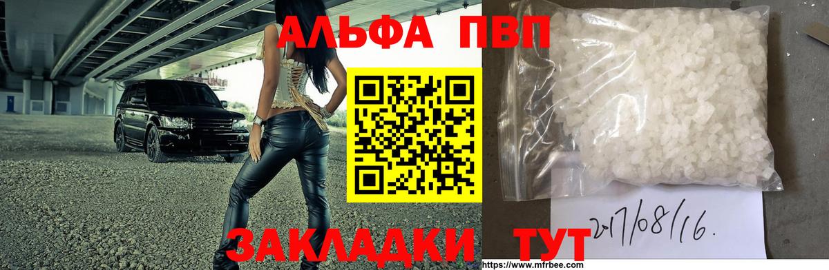 Карпинск  Alpha-PVP крисы CK  APVP СК КРИС  Вход с VPN  APVP  Alpha-PVP Crystall 