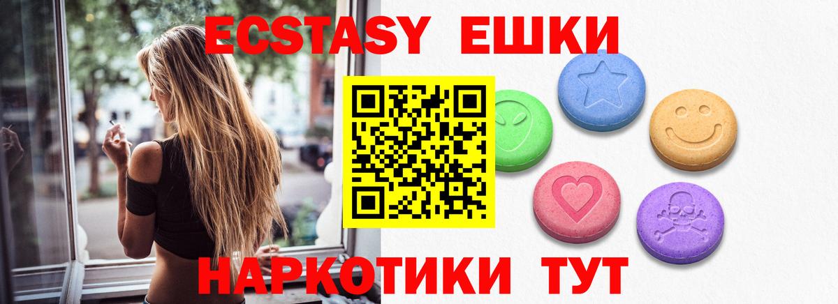 Экстази 99% Карпинск