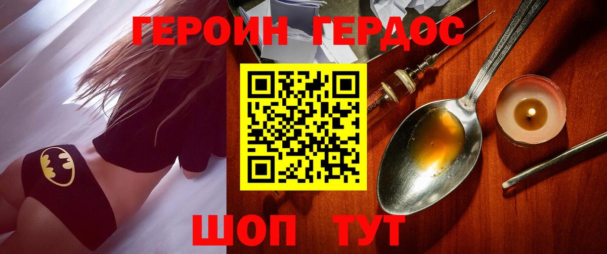 ГЕРОИН герыч Карпинск