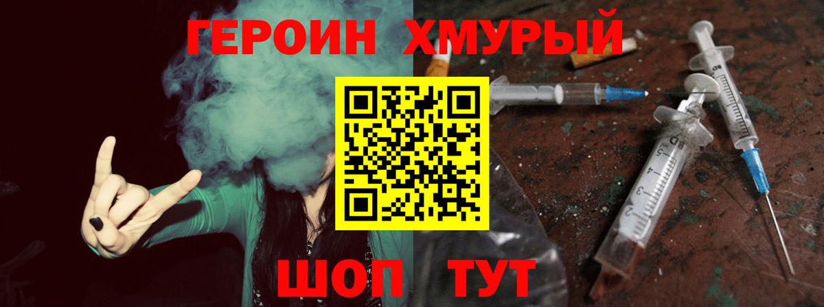 Карпинск  ГЕРОИН  Вход с VPN  Героин белый 