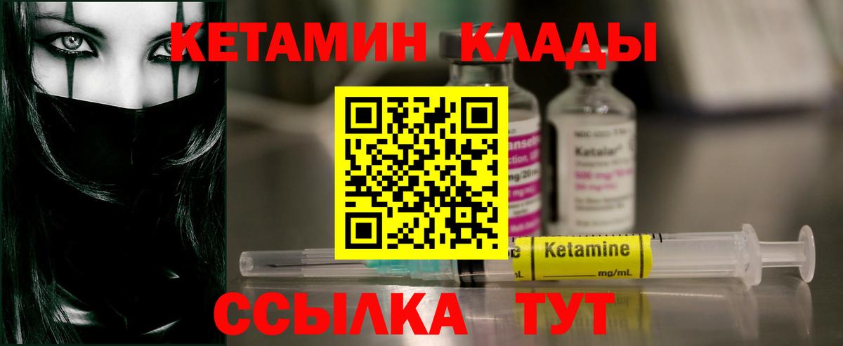 Кетамин VHQ  Вход с VPN  Кетамин VHQ  Карпинск 