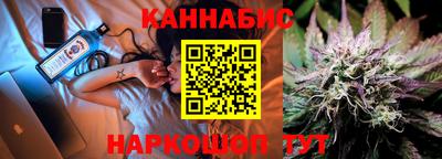 марихуана Краснокаменск