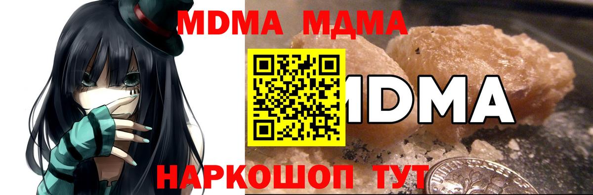 МДМА молли  Вход с VPN  Карпинск 
