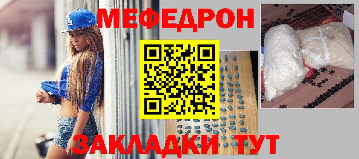 Меф мука Карпинск