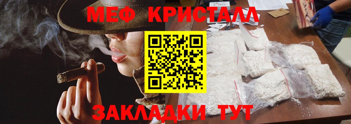 МЕФ мяу мяу  Мефедрон  МЕФ  Карпинск  Вход с VPN  Меф 4 MMC 