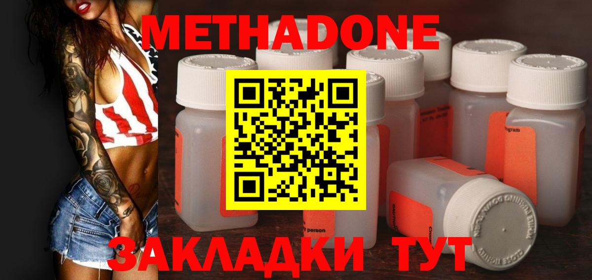 Метадон VHQ  Вход с VPN  Карпинск  МЕТАДОН methadone 
