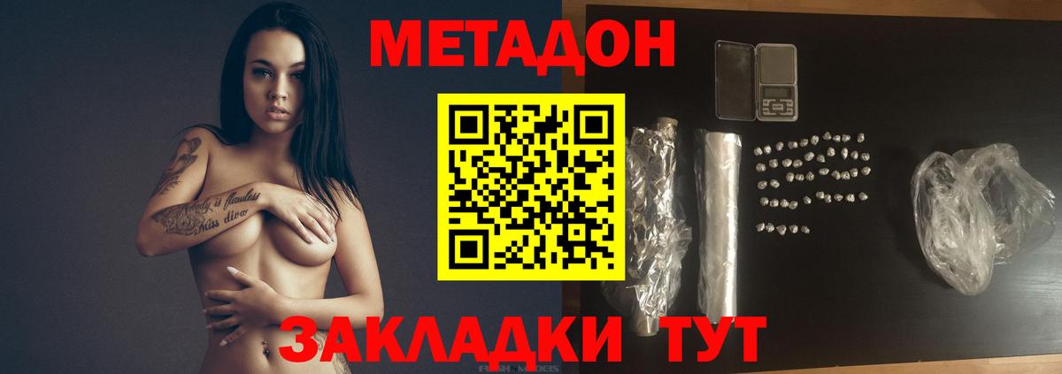 МЕТАДОН VHQ Карпинск