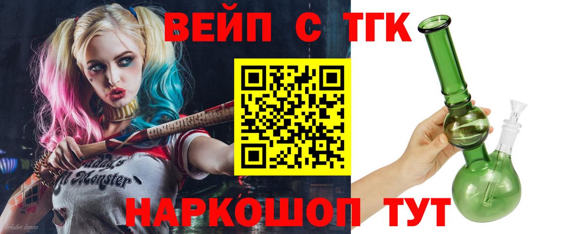 ТГК гашишное масло Карпинск
